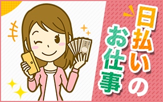 バイト先の写真